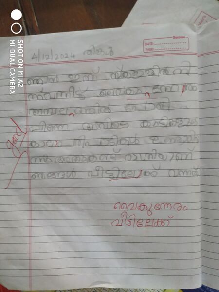 പ്രമാണം:48227-MLP-KUNJ-PARVAN K.resized.jpg