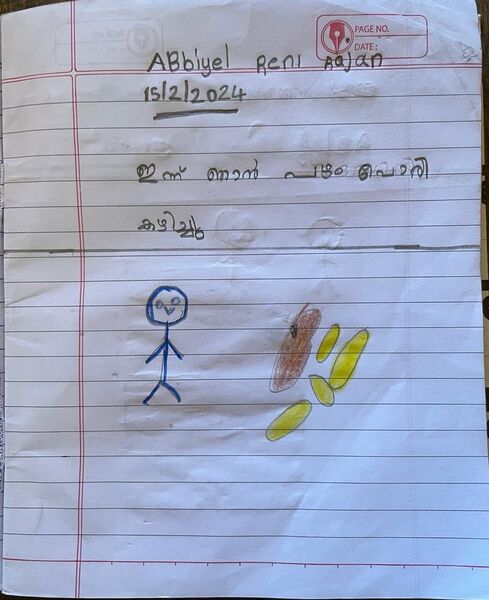 പ്രമാണം:48465-MLP-KUNJ-ABIYEL RENI.jpeg