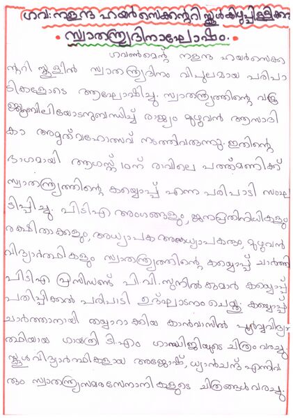 പ്രമാണം:BS21 TSR 22024 1 001.jpg