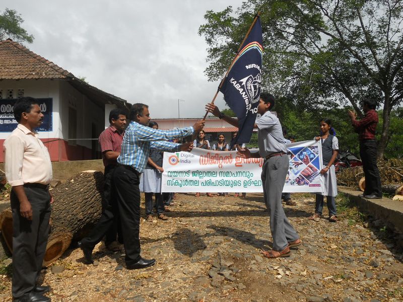 പ്രമാണം:Digital india.JPG