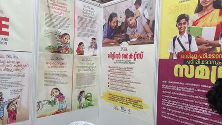 എന്റെ കേരളം - കൈറ്റ് സ്റ്റാൾ