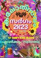 00:20, 6 ഡിസംബർ 2023-ലെ പതിപ്പിന്റെ ലഘുചിത്രം