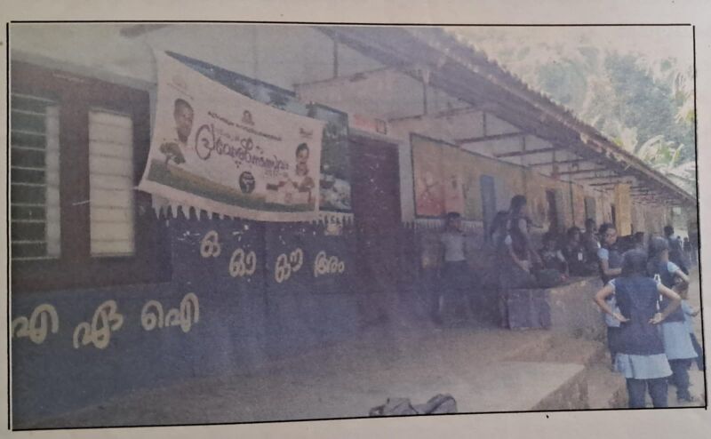 പ്രമാണം:School gwups.jpeg