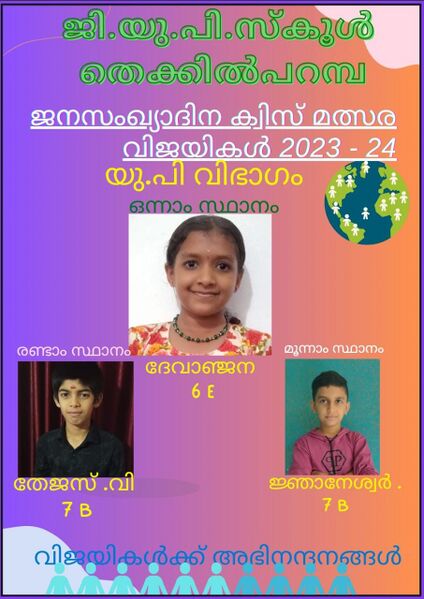 പ്രമാണം:11466 443.jpg