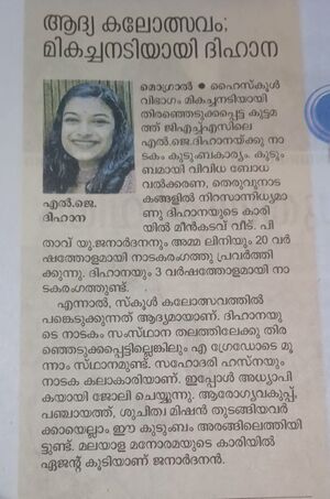 12031 ghss kuttamath recognizion2.jpg