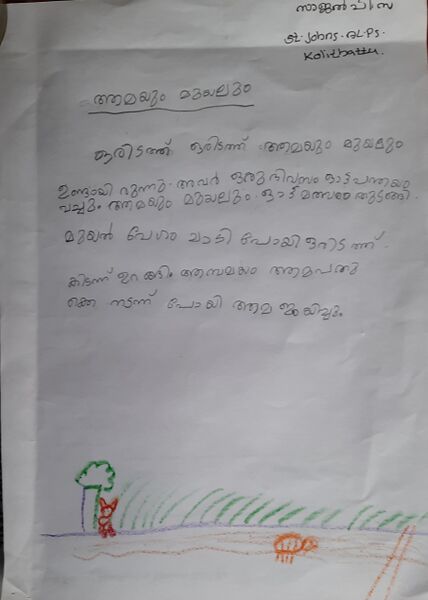പ്രമാണം:13426-KNR-KUNJ-SAJA P C.jpg