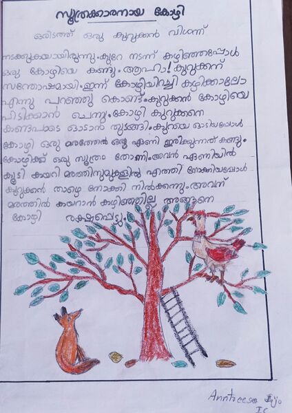 പ്രമാണം:13461-KNR-KUNJ-ANNTRESA JIJO.jpg