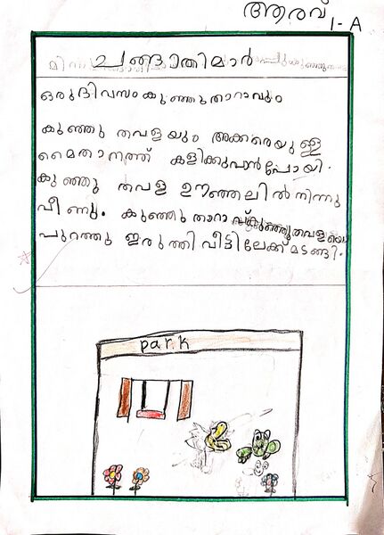 പ്രമാണം:13648-KNR-KUNJU-AARAV.jpeg