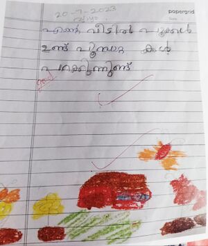 13664-KNR-KUNJ-HAMNA MARIYAM.jpg