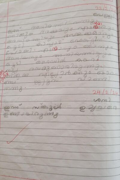 പ്രമാണം:13922-KNR-KUNJ-DARSHA MANOJ.jpg