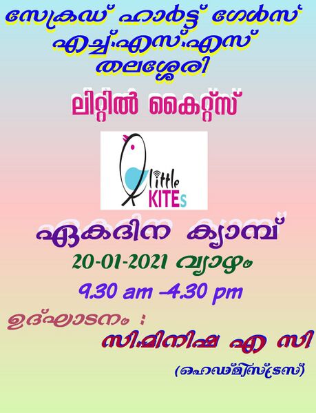 പ്രമാണം:14002 camp poster.jpg