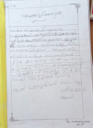 14265-KNR-KUNJ-MUHAMMED ZAIN.jpeg