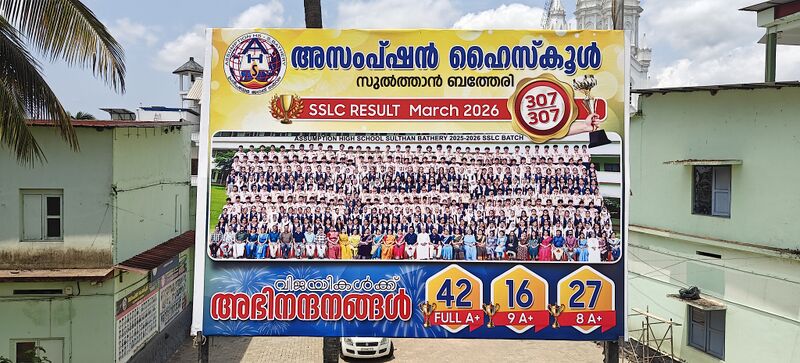 പ്രമാണം:15051 result poster.jpg