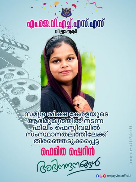 പ്രമാണം:16008-FILM FEST.jpg
