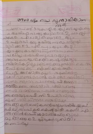 16362-KKD-KUNJ-MUHAMMED THAMEEM.jpeg