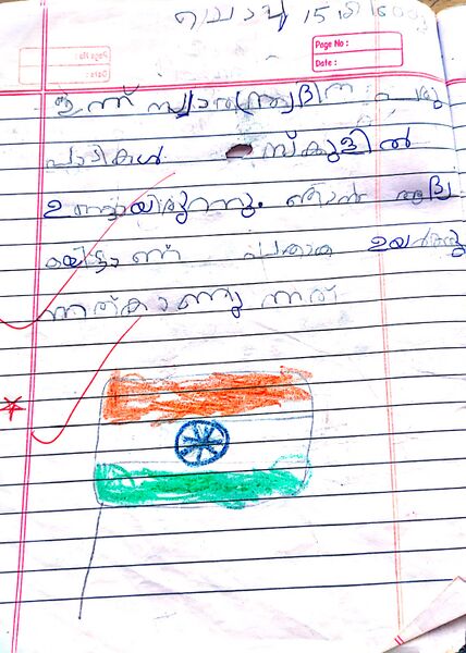 പ്രമാണം:1867-MLP-KUNJ-SHAZIL MUHAMMED.jpg