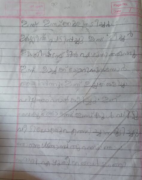 പ്രമാണം:19217-MLP-KUNJ-Fathimath Zahra.jpg