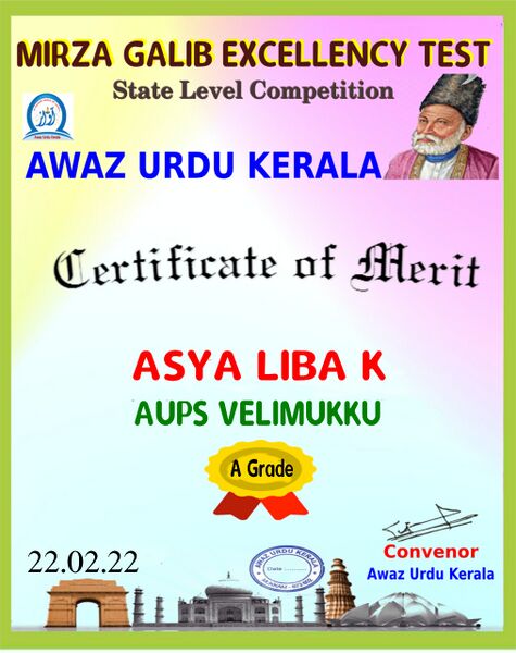 പ്രമാണം:19456 udrudhu .jpeg