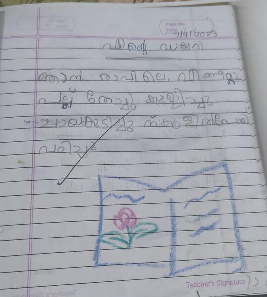 പ്രമാണം:19741-MLP-KUNJ-MOHAMMED NIBIL.jpg