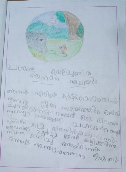 പ്രമാണം:19822-MLP-KUNJ-MUHAMMED FUHAD.jpg