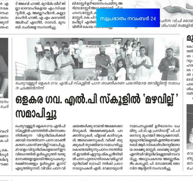 പ്രമാണം:19833 paddadikall119.jpg