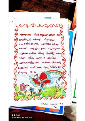 19837-MLP-KUNJ-ZAIRA RUWAIS. M C.jpg