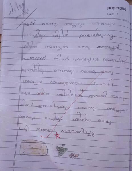 പ്രമാണം:19855-MLP-KUNJ-VEDHIKA 1C.jpg