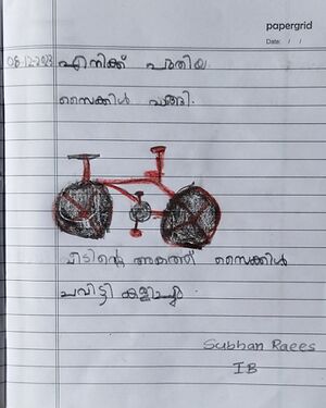 22267-TSR-KUNJ-SUBHAN RAEES.jpg