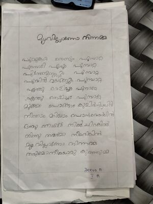 22422-TSR-KUNJ-JEEVA A.jpg