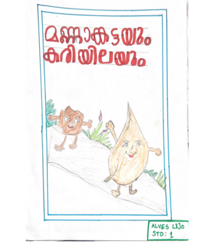 23254-TSR-KUNJ-ALVES LIJO.png