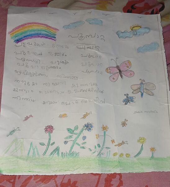 പ്രമാണം:24620-TSR-Kunju-SHAIK MUSTHAFA .jpeg