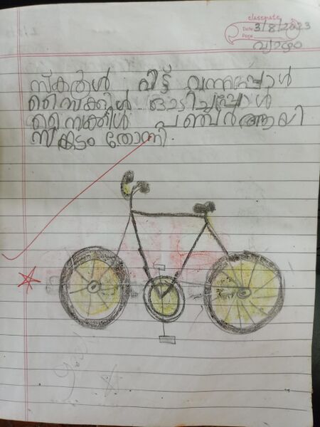 പ്രമാണം:24630-TSR-KUNJU-THIRUMALAN L.jpg