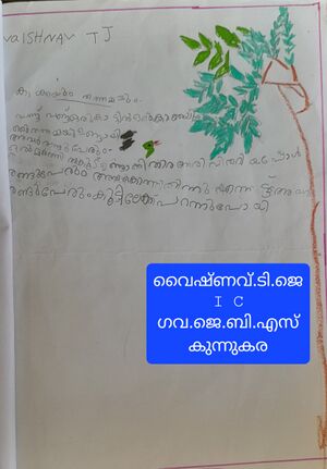 25402-EKM-KUNJ-VAISHNAV T J.jpg