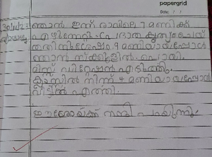 26105-EKM-KUNJ-SANJAY S.png