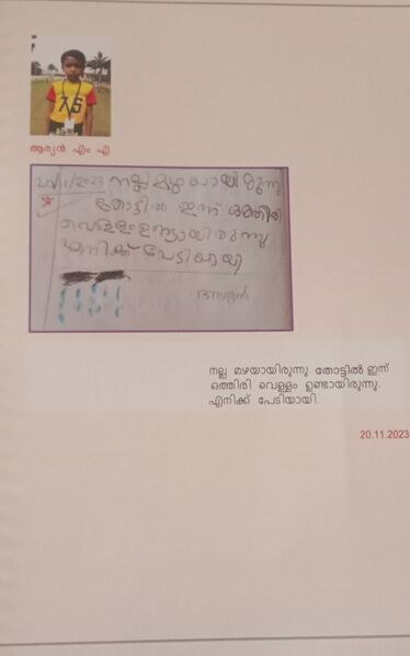 പ്രമാണം:29223-idk-kunj-ARYAN M A-.JPG