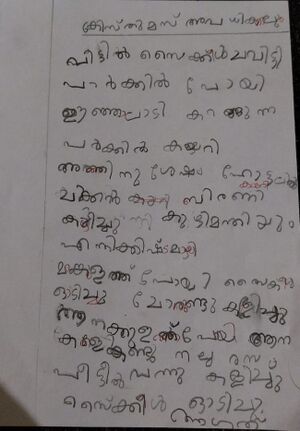 29422 IDK KUNJ AAGATH AJEESH.jpg