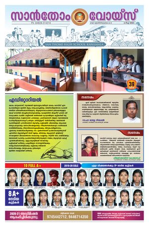 32025 santhome voice 2021 01.jpg