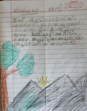 33363-KTM-KUNJ-ALON P ISSAC.jpg