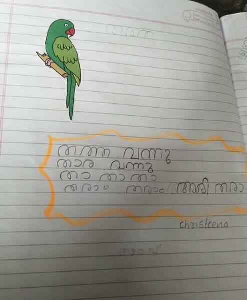 പ്രമാണം:37235-PTA-KUNJ-CHRISTEENA SIJU 1B.jpeg