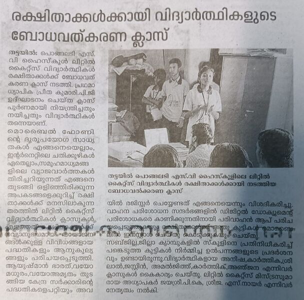 പ്രമാണം:38098 DIGI FEST.jpeg