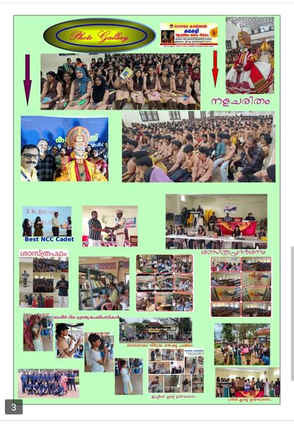 പ്രമാണം:40031 schoolpatram3.jpg