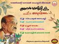 11:35, 9 ഡിസംബർ 2023-ലെ പതിപ്പിന്റെ ലഘുചിത്രം