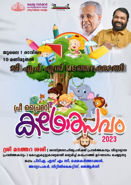 പ്രമാണം:42030 kg1.jpg