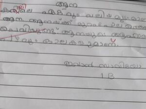 4332TVM-KUNJ-IVAN SAVIO.jpg