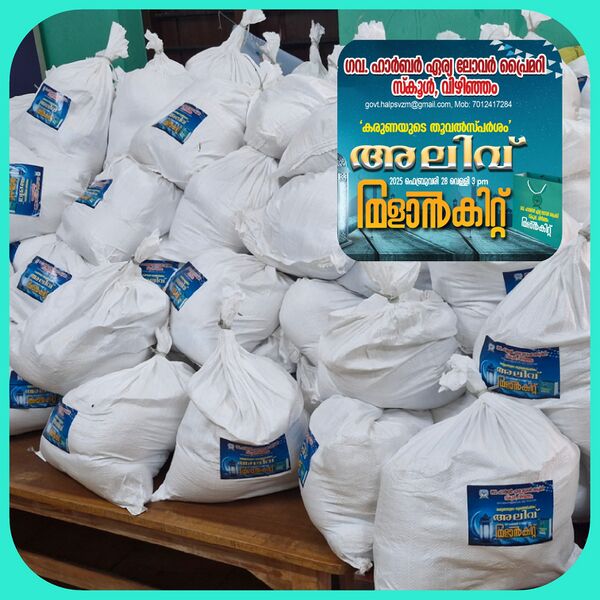 പ്രമാണം:44223 aliv ramsan kit.jpg
