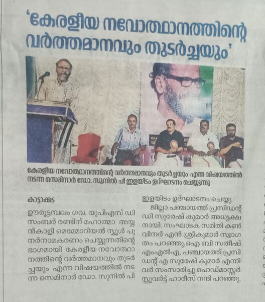 പ്രമാണം:44354 inau 12.jpeg