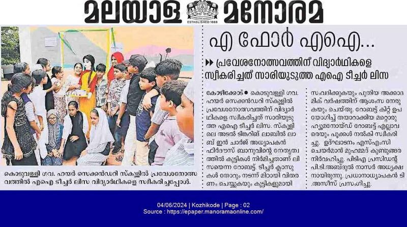 പ്രമാണം:47064 june news1.jpg