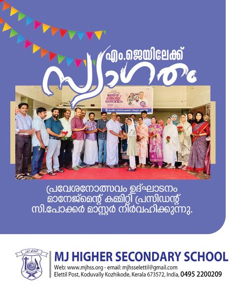 പ്രമാണം:47099 Pravashanolsavam Inauguration.jpg