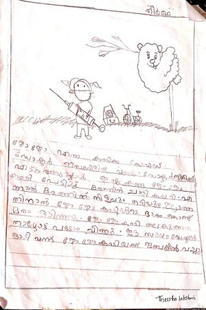 47557-KKD-KUNJ- THEERTHA LEKSHMI.jpg