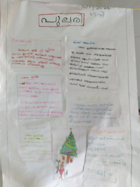 പ്രമാണം:IMG 20240226 152928.jpg